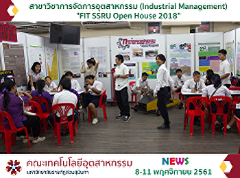 สาขาวิชาการจัดการอุตสาหกรรม (Industrial
Management) 