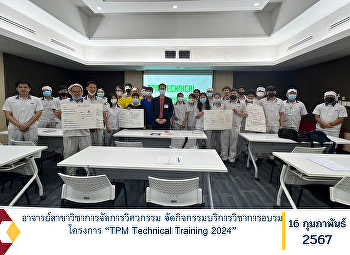 Lecturer in Engineering Management
Organize academic training service
activities for the project “TPM
Technical Training 2024”