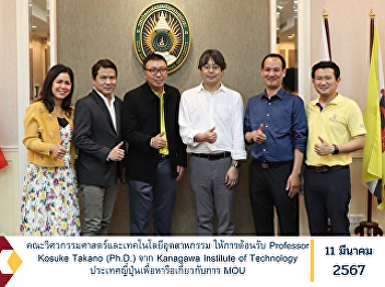 Faculty of Engineering and Industrial
Technology Welcoming Professor Kosuke
Takano (Ph.D.) from Kanagawa Institute
of Technology, Japan to discuss the MOU.