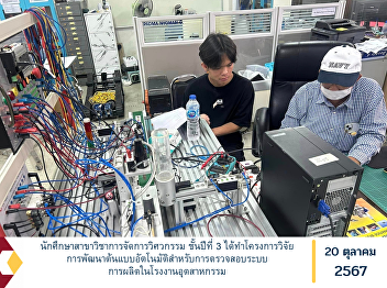 Third-year Engineering Management
students have conducted a research
project on developing an automatic
prototype for monitoring production
systems in industrial plants.