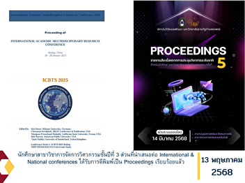 The third-year students of the
Engineering Management program have
successfully had the portions of their
work presented at international and
national conferences published in the
conference proceedings.