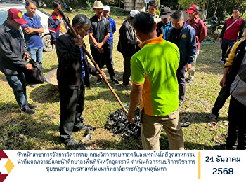 หัวหน้าสาขาการจัดการวิศวกรรม
คณะวิศวกรรมศาสตร์และเทคโนโลยีอุตสาหกรรม
นำทีมคณาจารย์และนักศึกษาลงพื้นที่จังหวัดอุดรธานี
ดำเนินกิจกรรมบริการวิชาการชุมชนตามยุทธศาสตร์มมหาวิทยาลัยราชภัฏสวนสุนันทา