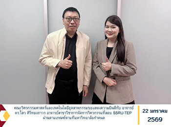 คณะวิศวกรรมศาสตร์และเทคโนโลยีอุตสาหกรรมขอแสดงความยินดีกับ
อาจารย์ ดร.ไสว ศิริทองถาวร
อาจารย์สาขาวิชาการจัดการวิศวกรรมที่สอบ
SSRU-TEP
ผ่านตามเกณฑ์ตามทีมหาวิทยาลัยกำหนด